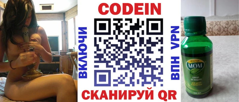 Кодеин напиток Lean (лин) где продают наркотики Урень
