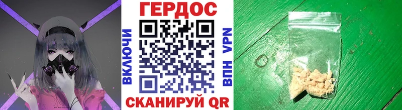 ГЕРОИН хмурый  где можно купить   Урень 