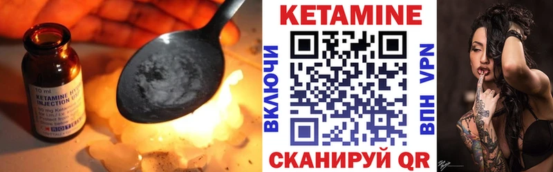 Кетамин VHQ Урень