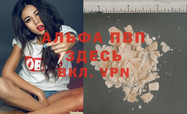 ALPHA-PVP Абдулино
