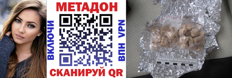 Метадон белоснежный  Урень 